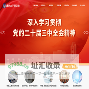 平安重大网-打造平安重大,创建和谐校园-重庆大学保卫处