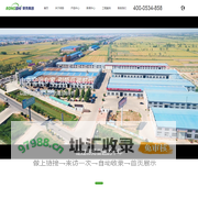 山东荣势集团