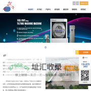广州番禺骏业宏达洗染机械有限公司_ 工业洗衣机_洗涤设备_ 洗衣房设备_洗染设备