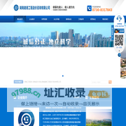 湖南工程造价|湖南造价咨询|湖南建德工程造价咨询有限公司