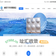 四川不锈钢水箱生产_四川二次供水设备销售_四川不锈钢方形水箱厂家—成都雨皓兴不锈钢制品
