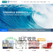 中国水产有限公司