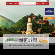 山西五台山_五台山服务网