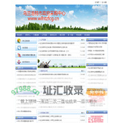 乌兰浩特市政府采购