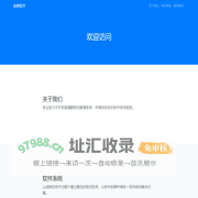 上海富熙软件开发有限公司