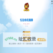 吉林市小儿推拿-缘优宝康儿推