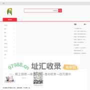农仓网 特产网 农业招商网 农副产品招商网 农副产品网-地球村global village