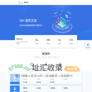 老年大学系统，老年大学软件，老年大学智慧校园，厦门泰博科技有限公司