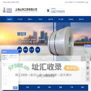 电镀锌卷_高强度钢_汽车钢-上海山伟工贸有限公司