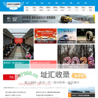 全球汽车品牌网