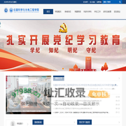 仪器科学与光电工程学院- 南昌航空大学