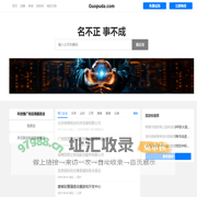 Guopuda 国普达