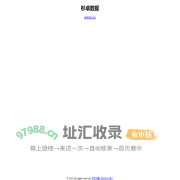 杉卓数据