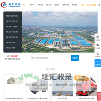 程力汽车集团-程力专用汽车股份有限公司官网