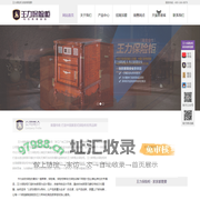 王力保险柜_浙江广纳工贸有限公司