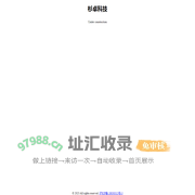 杉卓科技