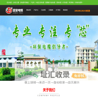 坚宝电缆-广东坚宝牌-广东坚宝电缆有限公司