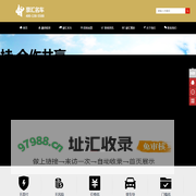 豪汇名车-以租代购
