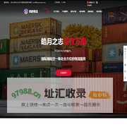 首页 - 深圳皓鹏国际物流供应链管理有限公司
