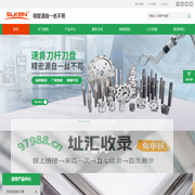 数控刀具-速肯-刀杆刀盘刀柄