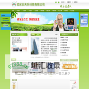 武汉天天乐科技有限公司