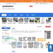 山东华誉机械设备有限公司
