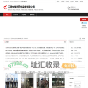江阴市伟杰药化设备有限公司：提取设备,提取罐,浓缩设备,浓缩器