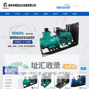 康明斯发电机-泰州市锋发动力设备有限公司