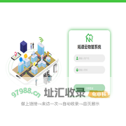 拓谱云物管系统