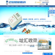 超声波工业水表_智能ic水表_自备井用表-辽宁鑫洪源科技有限公司