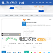 重庆医药高等专科学校图书馆