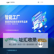 广州罗斯泰克
