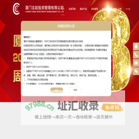 厦门言起投资管理有限公司