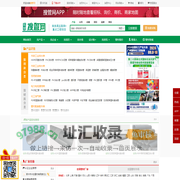 【环球搜管网】- 买卖管道、管材、管件的综合信息服务平台