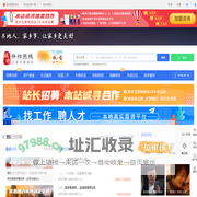 秭归热线-秭归招聘找工作、找房子、找对象，秭归综合生活信息门户！