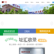广东三和兴模具材料科技有限公司-三和兴模具钢