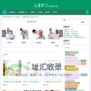 上海护工|专业持证上岗