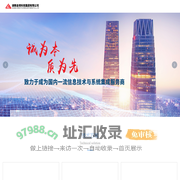 湖南金视科技集团_村村响_通讯系统
