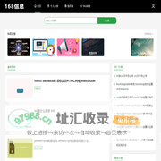 【168信息】分类信息网,免费发布分类信息平台