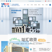 宇海机电|台州鑫宇海智能科技股份有限公司