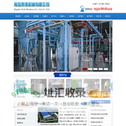 青岛泰德机械有限公司