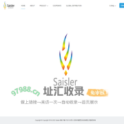Saisler - 深圳市赛思乐科技有限公司版权所有