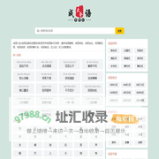 四字成语_成语大全9000000个_成语大全在线查询
