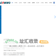 山东国茂医药有限公司-