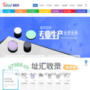 透镜|棱镜|滤光片|滤镜|红外滤镜|滤光片厂家-激埃特光电