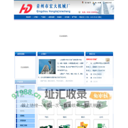 平板机|檩条机|棚柱机|立柱机|水泥檩条机|檩条成型机-青州市宏大机械厂