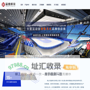 计时记分系统_升旗系统_售检票系统_时钟系统-晶鼎科技智能生产厂家