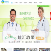 深圳市康脉通实业有限公司