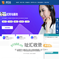 青岛电话营销外包-电话营销团队外包-专业电话营销外包公司