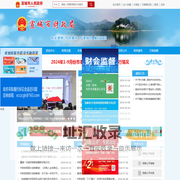 宣城市财政局